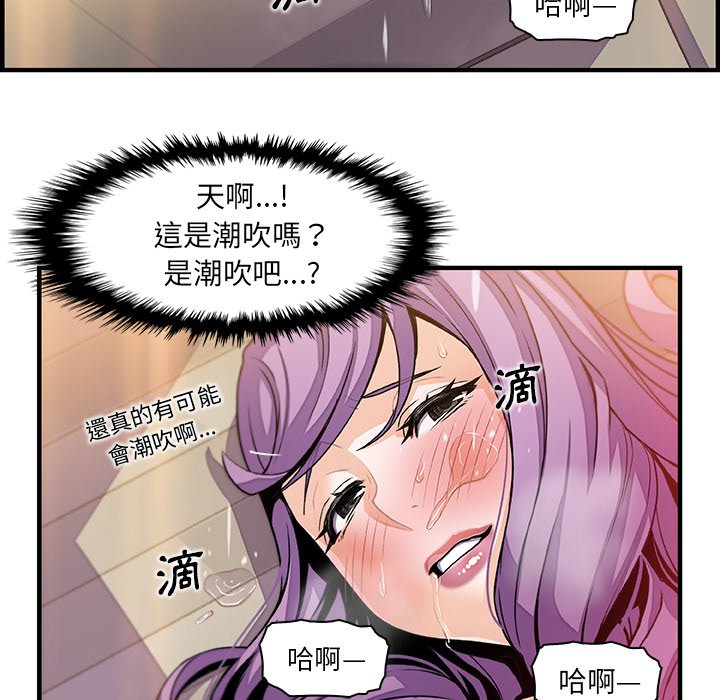 你與我的小秘密 在线观看 第46話 漫画图片65