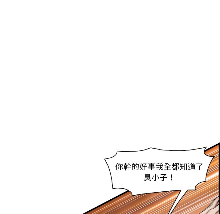 你與我的小秘密 在线观看 第47話 漫画图片24