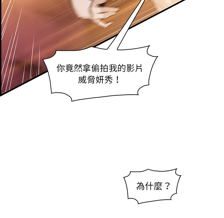 你與我的小秘密 在线观看 第47話 漫画图片26