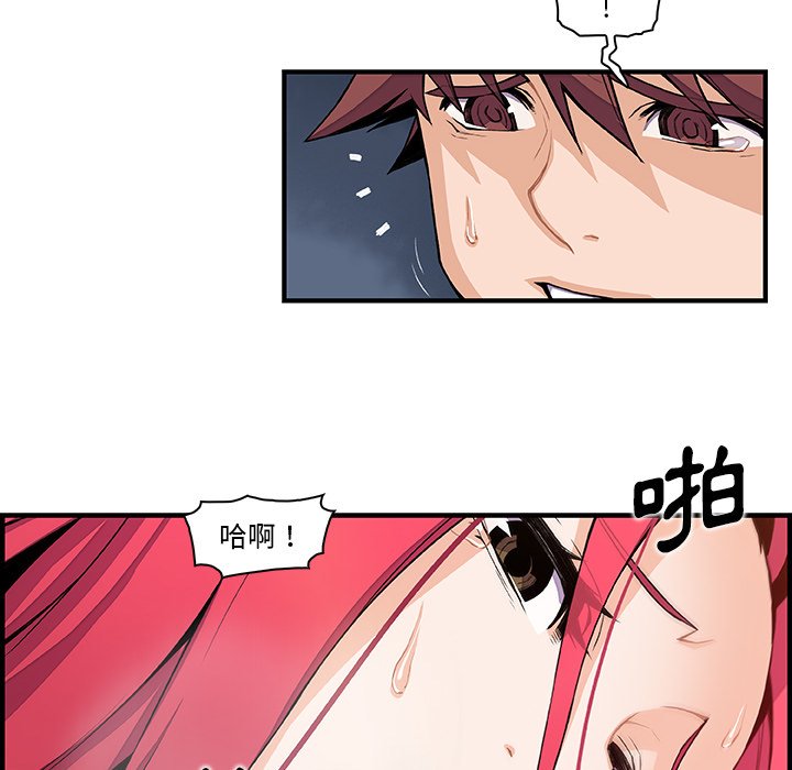 你與我的小秘密 在线观看 第47話 漫画图片96