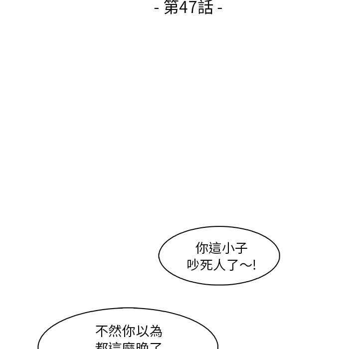 你與我的小秘密 在线观看 第47話 漫画图片18