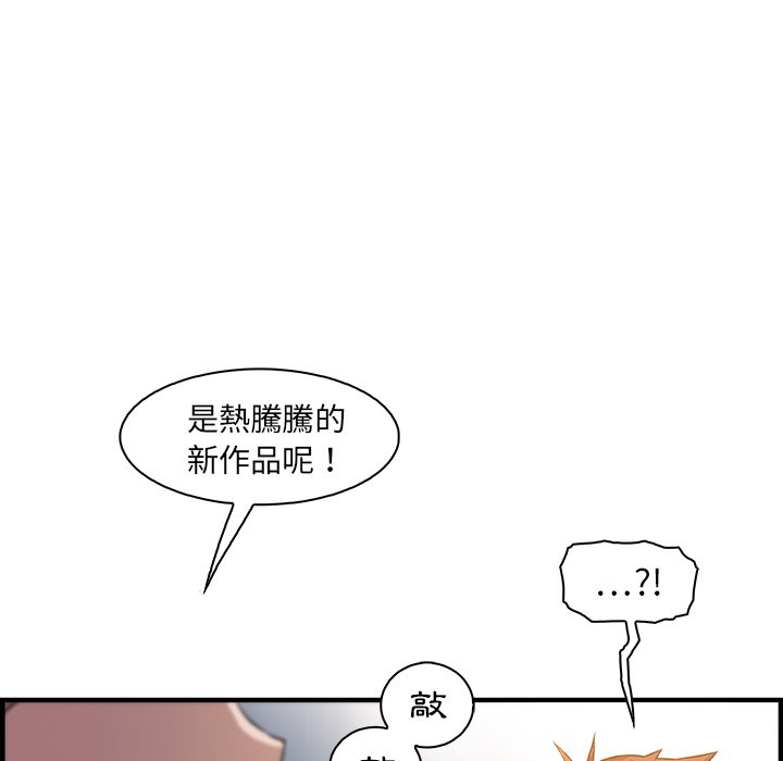 你與我的小秘密 在线观看 第47話 漫画图片64