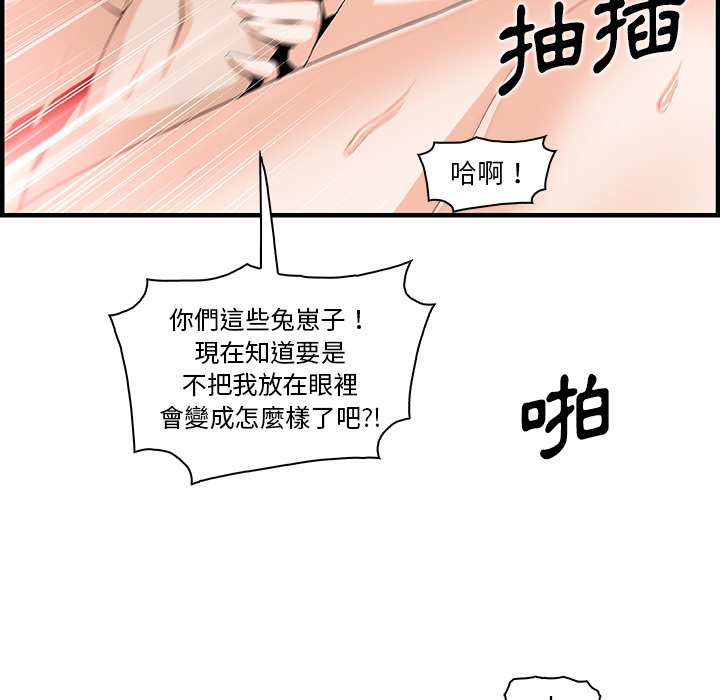 你與我的小秘密 在线观看 第47話 漫画图片95