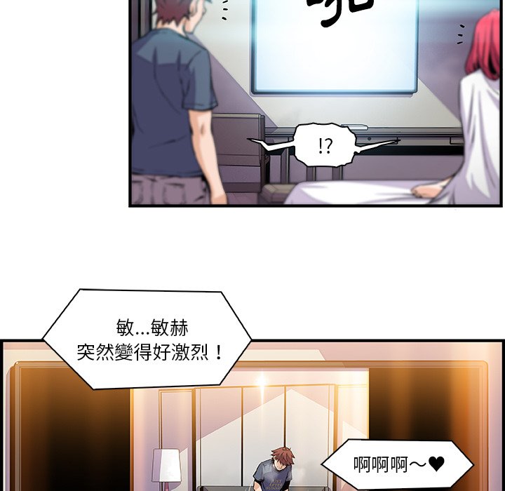 你與我的小秘密 在线观看 第47話 漫画图片58