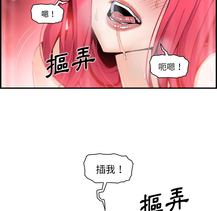 你與我的小秘密 在线观看 第47話 漫画图片74