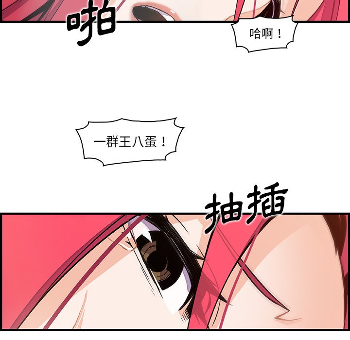 你與我的小秘密 在线观看 第47話 漫画图片97