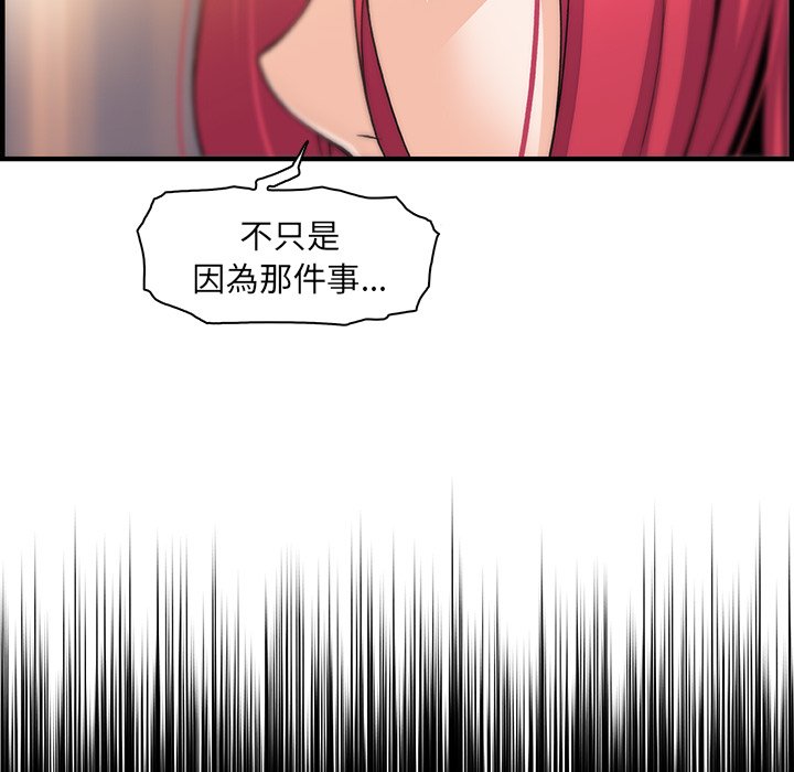 你與我的小秘密 在线观看 第47話 漫画图片46