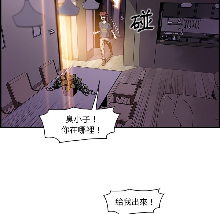 你與我的小秘密 在线观看 第47話 漫画图片7