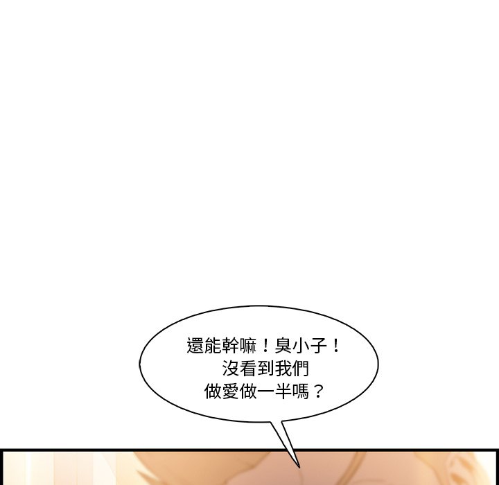 你與我的小秘密 在线观看 第47話 漫画图片20