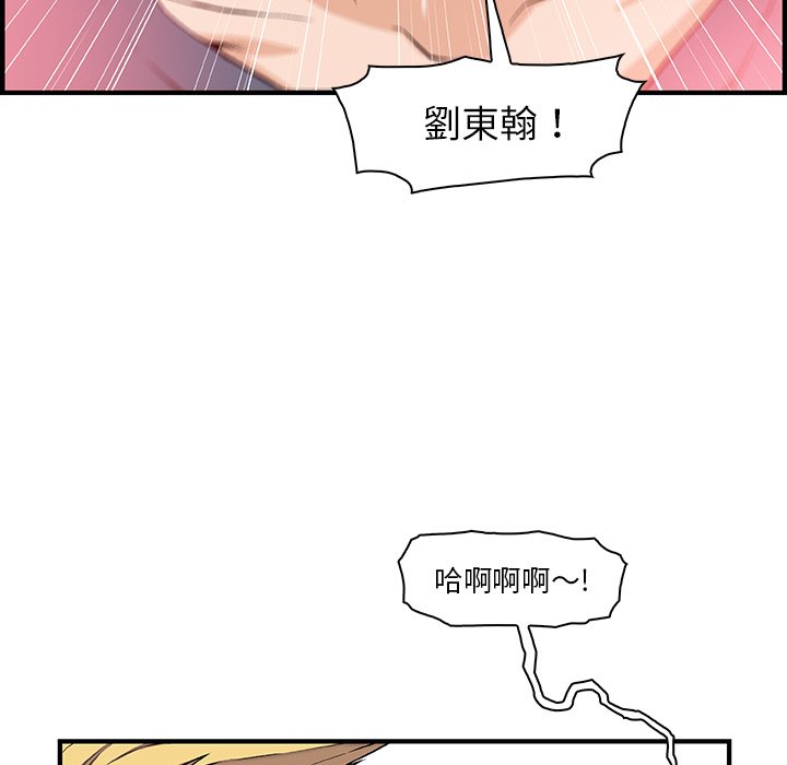 你與我的小秘密 在线观看 第47話 漫画图片69