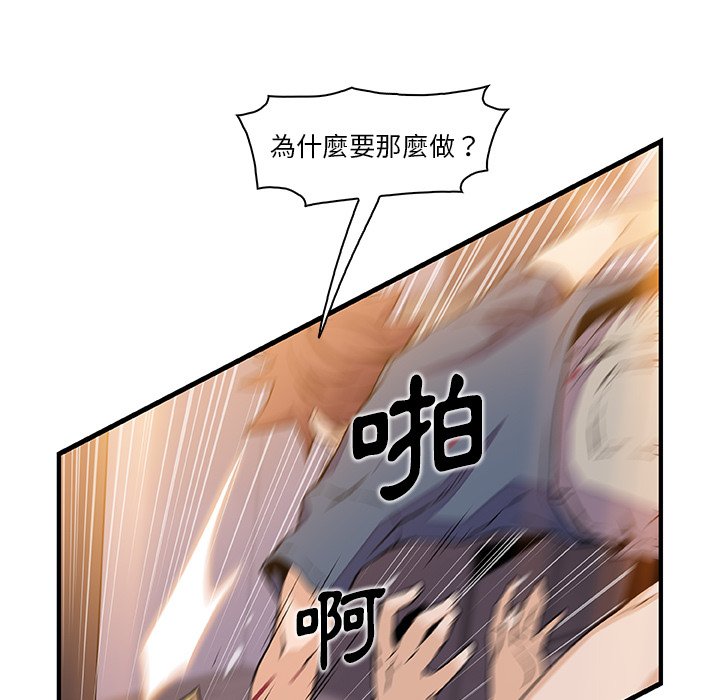 你與我的小秘密 在线观看 第47話 漫画图片27