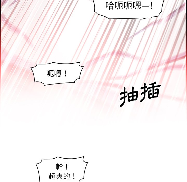 你與我的小秘密 在线观看 第47話 漫画图片91