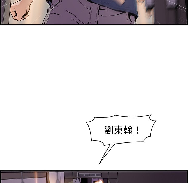 你與我的小秘密 在线观看 第47話 漫画图片6