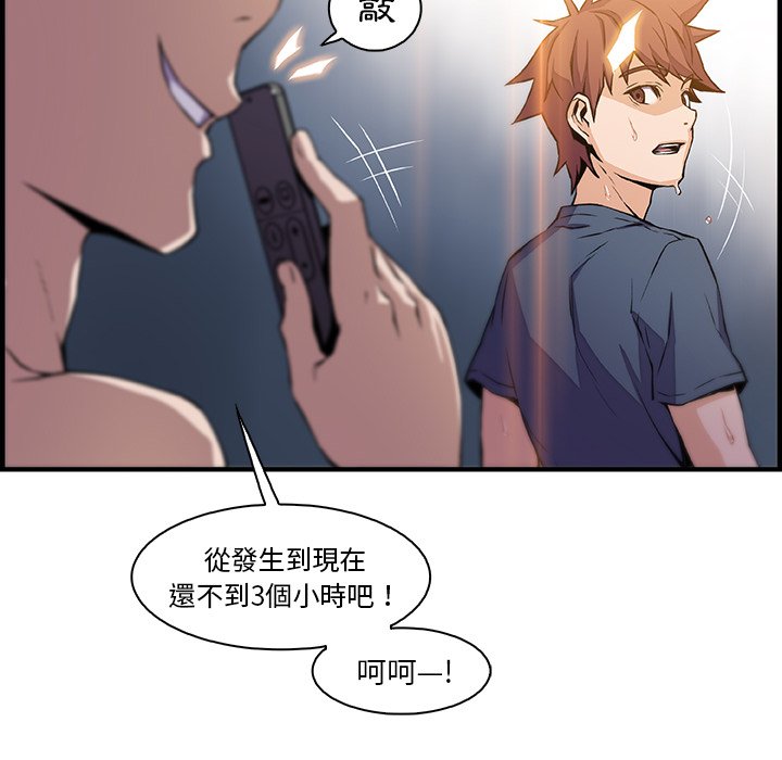 你與我的小秘密 在线观看 第47話 漫画图片65