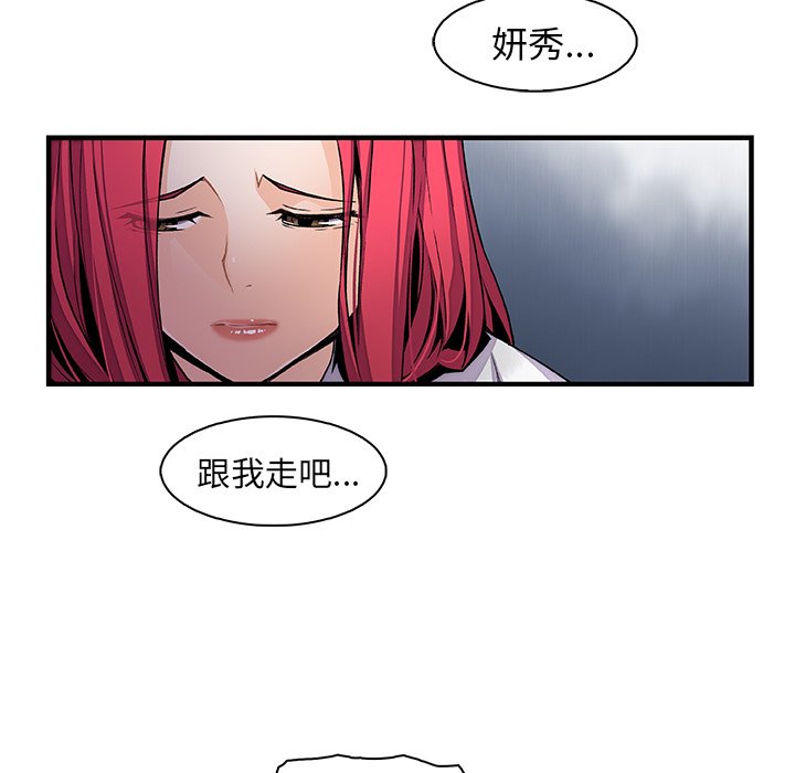 你與我的小秘密 在线观看 第47話 漫画图片55