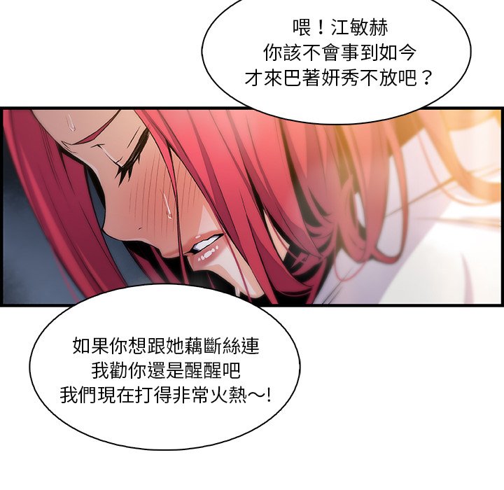 你與我的小秘密 在线观看 第47話 漫画图片22