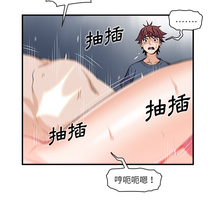 你與我的小秘密 在线观看 第47話 漫画图片92