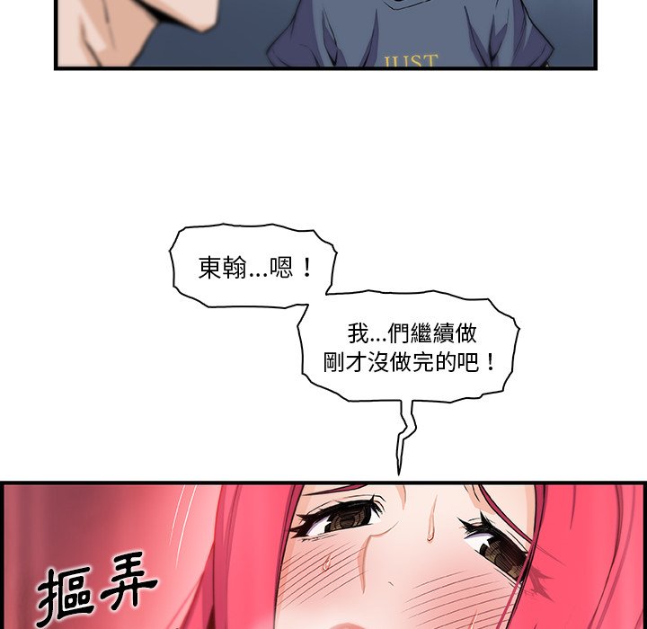 你與我的小秘密 在线观看 第47話 漫画图片73