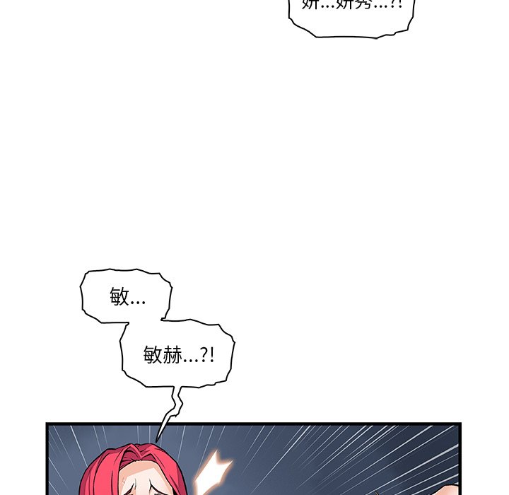 你與我的小秘密 在线观看 第47話 漫画图片11