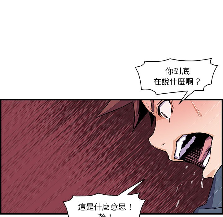 你與我的小秘密 在线观看 第47話 漫画图片35