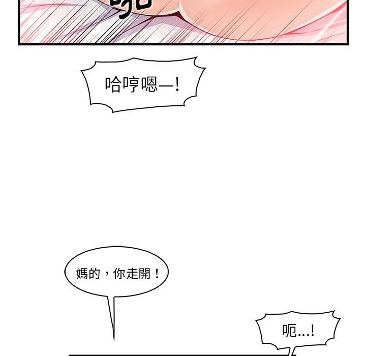 你與我的小秘密 在线观看 第47話 漫画图片79