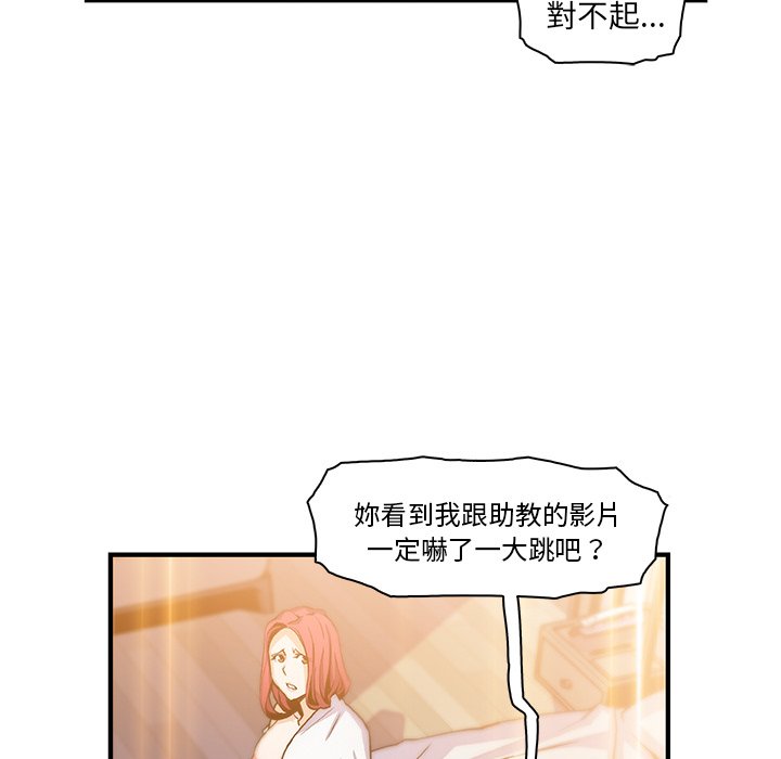 你與我的小秘密 在线观看 第47話 漫画图片43