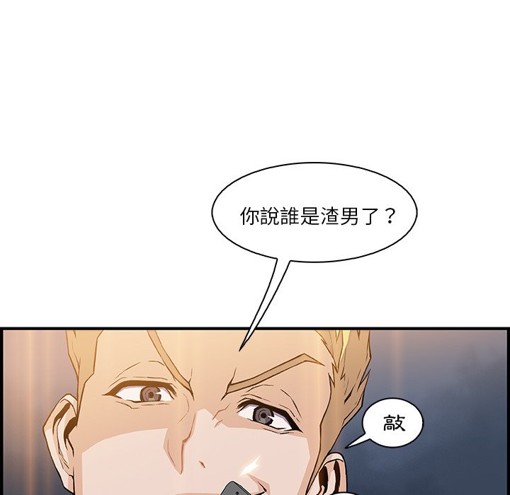 你與我的小秘密 在线观看 第47話 漫画图片66