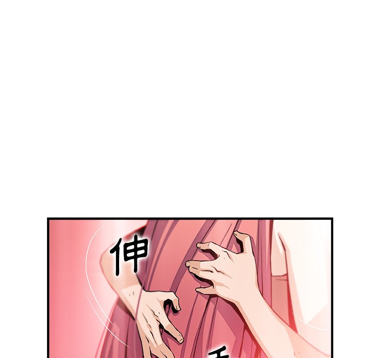 你與我的小秘密 在线观看 第48話 漫画图片85