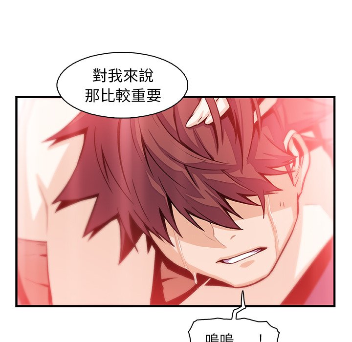 你與我的小秘密 在线观看 第48話 漫画图片83