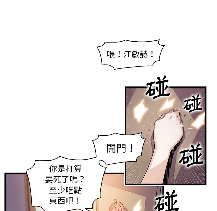 你與我的小秘密 在线观看 第48話 漫画图片10