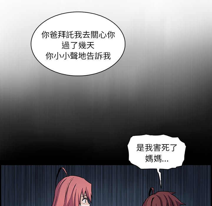 你與我的小秘密 在线观看 第48話 漫画图片39