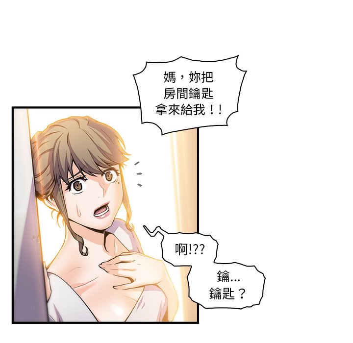 你與我的小秘密 在线观看 第48話 漫画图片9