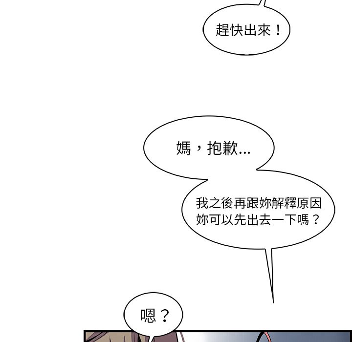 你與我的小秘密 在线观看 第48話 漫画图片25