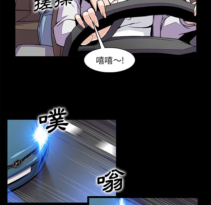 你與我的小秘密 在线观看 第48話 漫画图片48