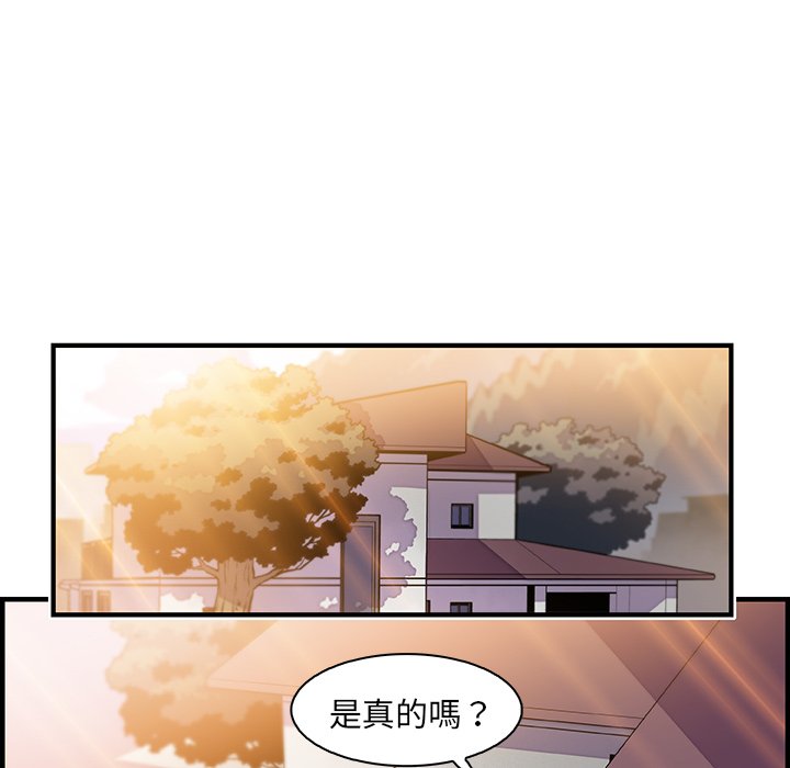 你與我的小秘密 在线观看 第48話 漫画图片89