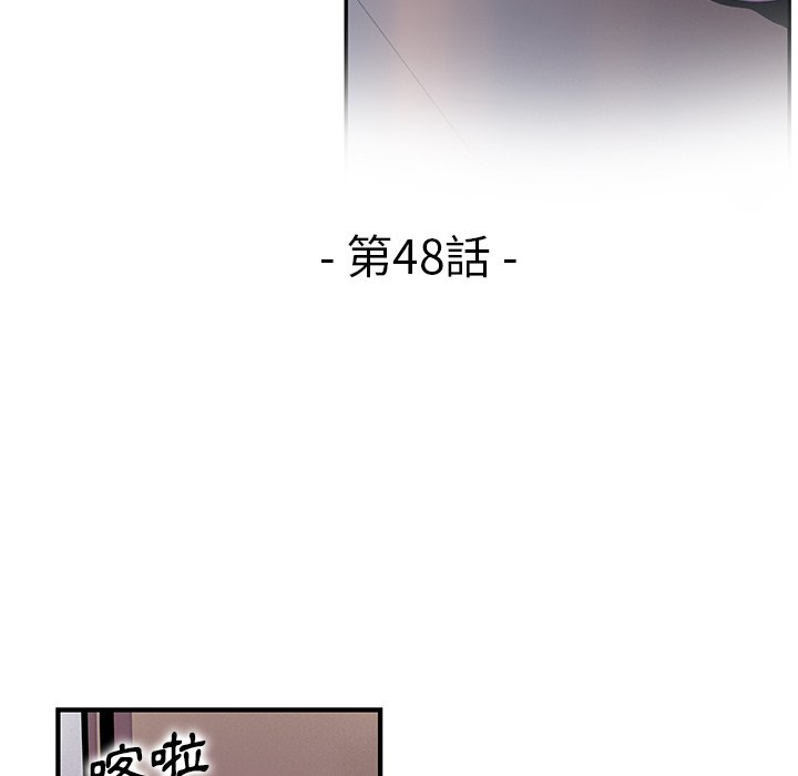 你與我的小秘密 在线观看 第48話 漫画图片17