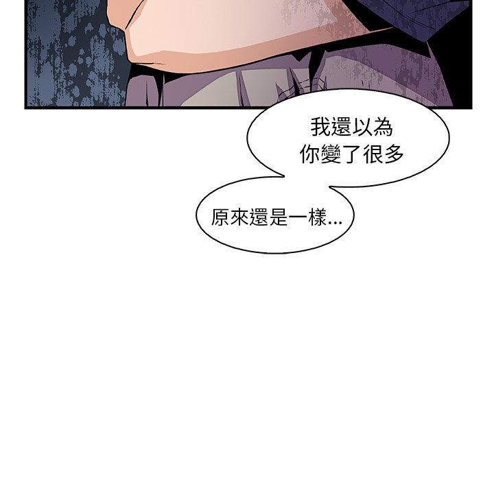 你與我的小秘密 在线观看 第48話 漫画图片32