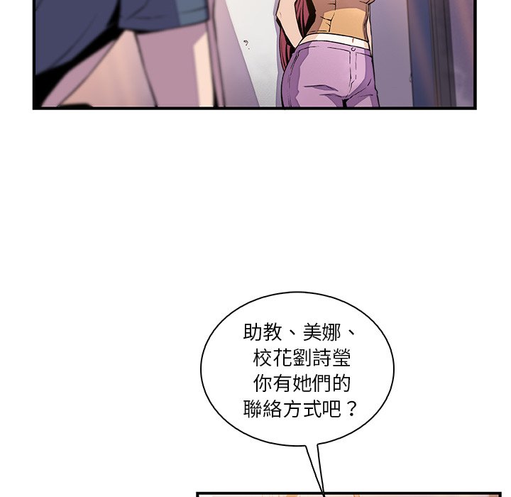 你與我的小秘密 在线观看 第48話 漫画图片95