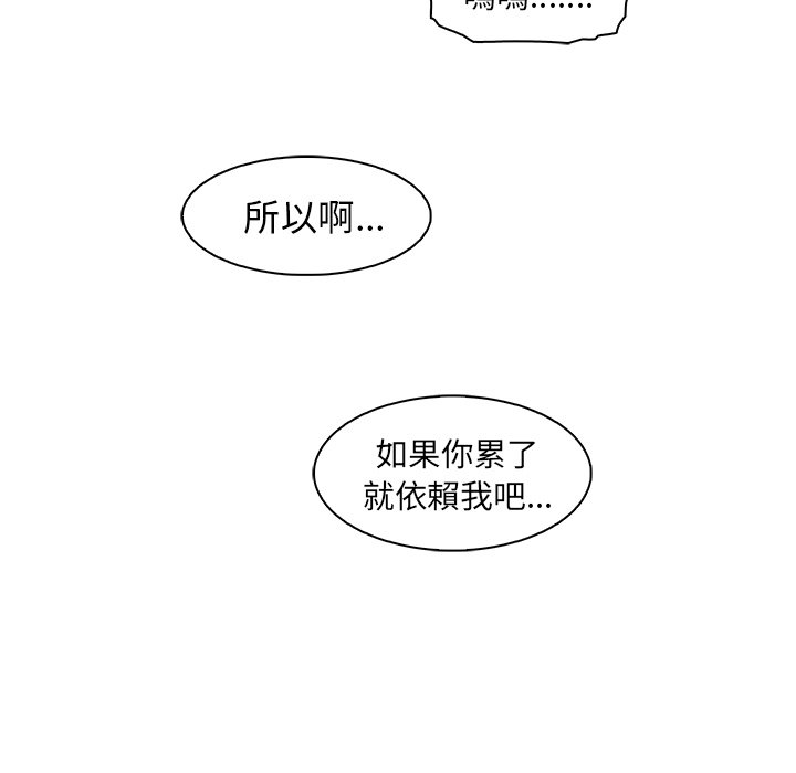 你與我的小秘密 在线观看 第48話 漫画图片84