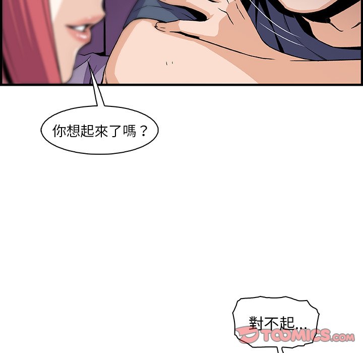 你與我的小秘密 在线观看 第48話 漫画图片70