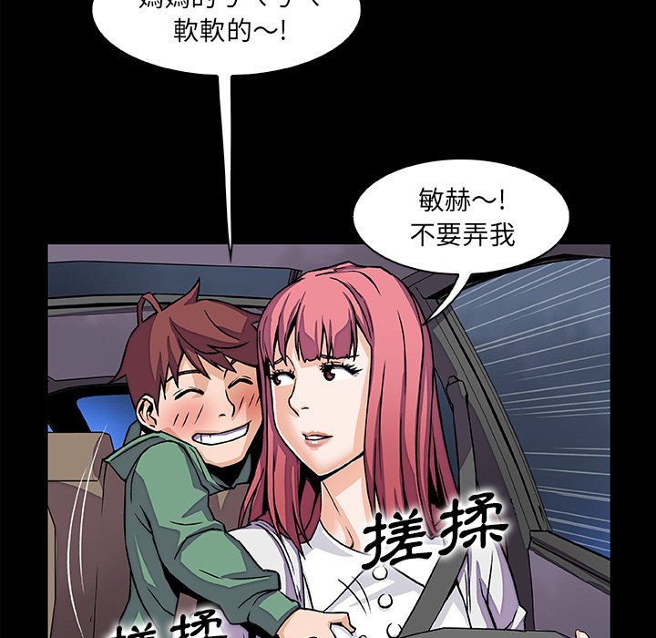 你與我的小秘密 在线观看 第48話 漫画图片47