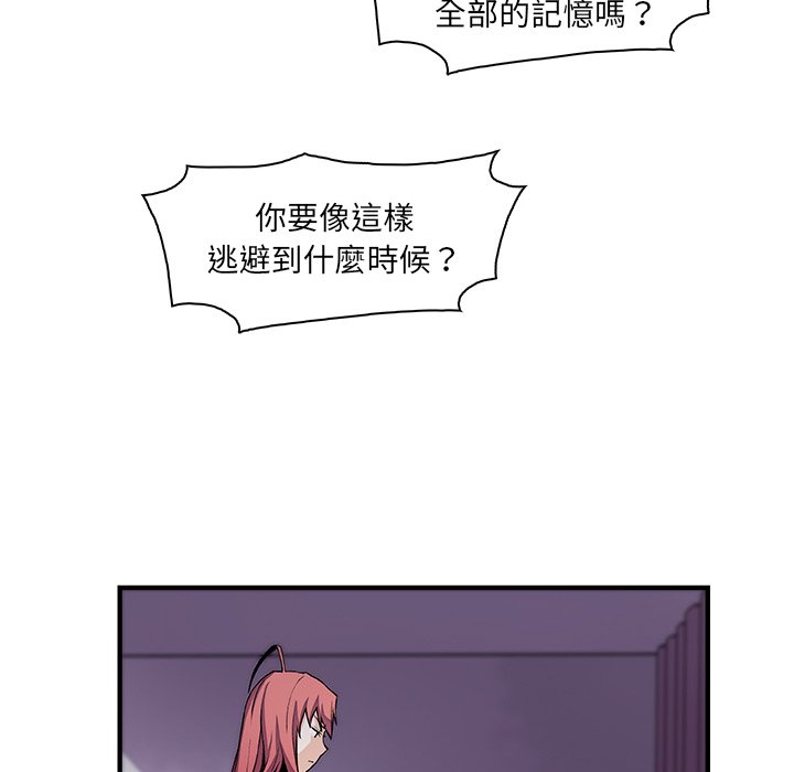 你與我的小秘密 在线观看 第48話 漫画图片34