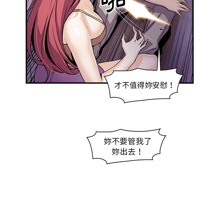 你與我的小秘密 在线观看 第48話 漫画图片77