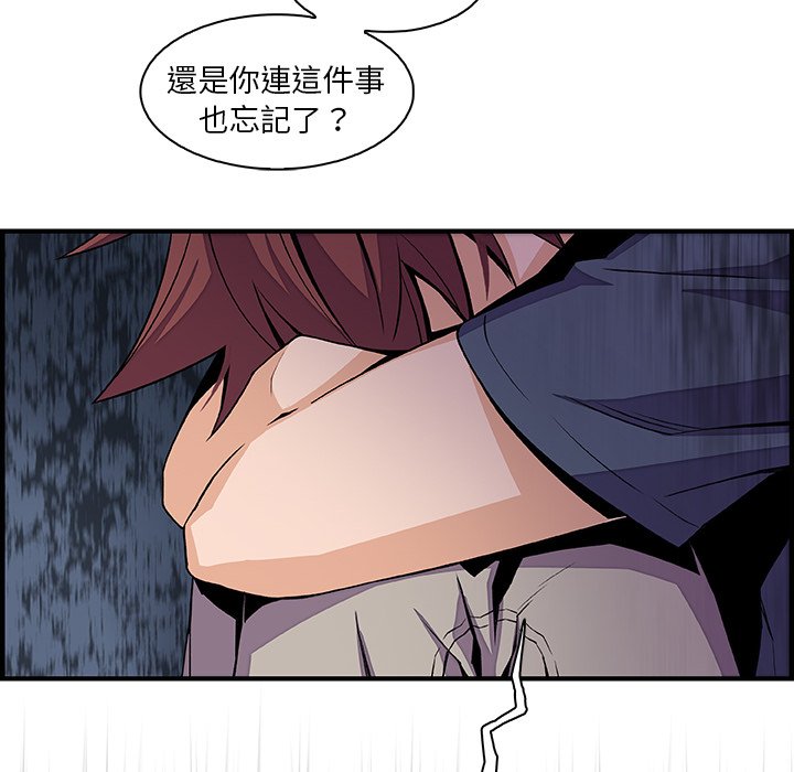 你與我的小秘密 在线观看 第48話 漫画图片43