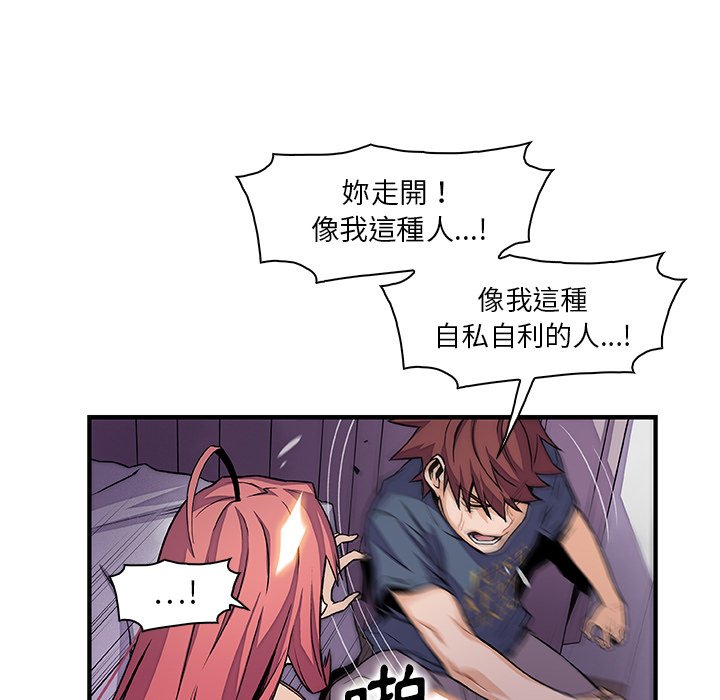 你與我的小秘密 在线观看 第48話 漫画图片76