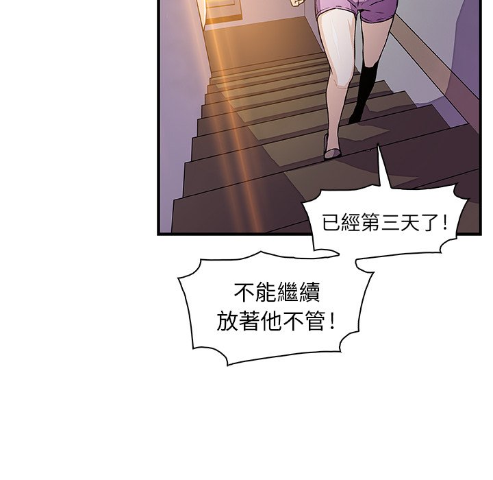 你與我的小秘密 在线观看 第48話 漫画图片8