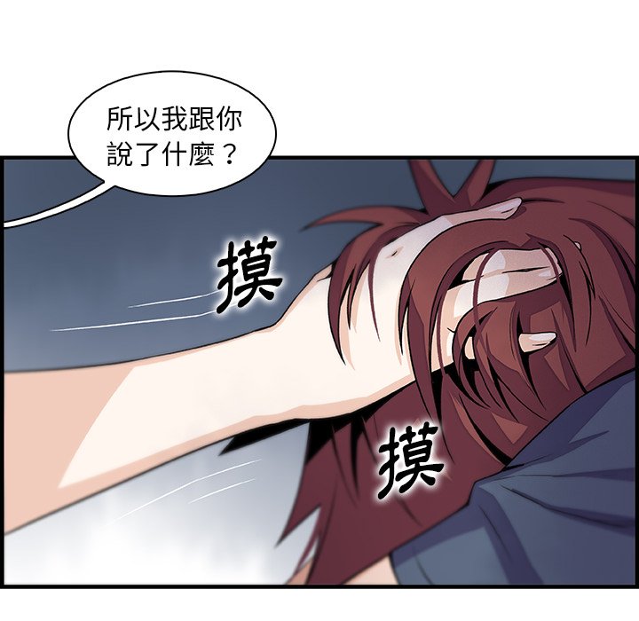 你與我的小秘密 在线观看 第48話 漫画图片61