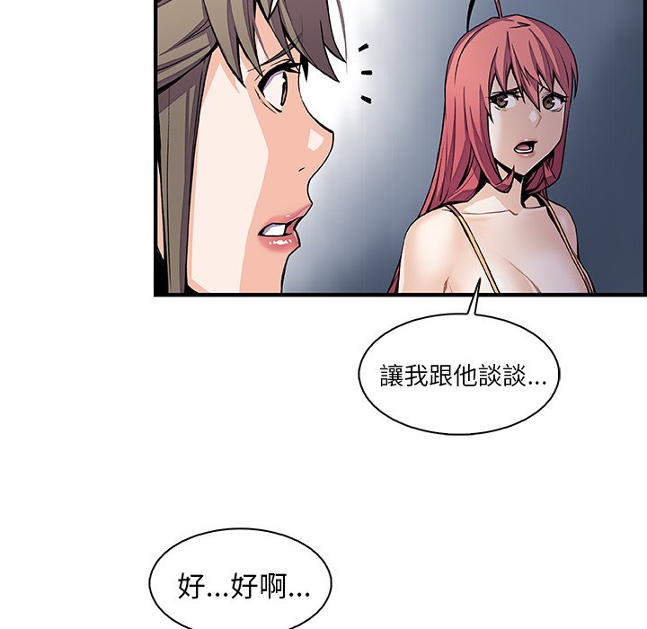 你與我的小秘密 在线观看 第48話 漫画图片26