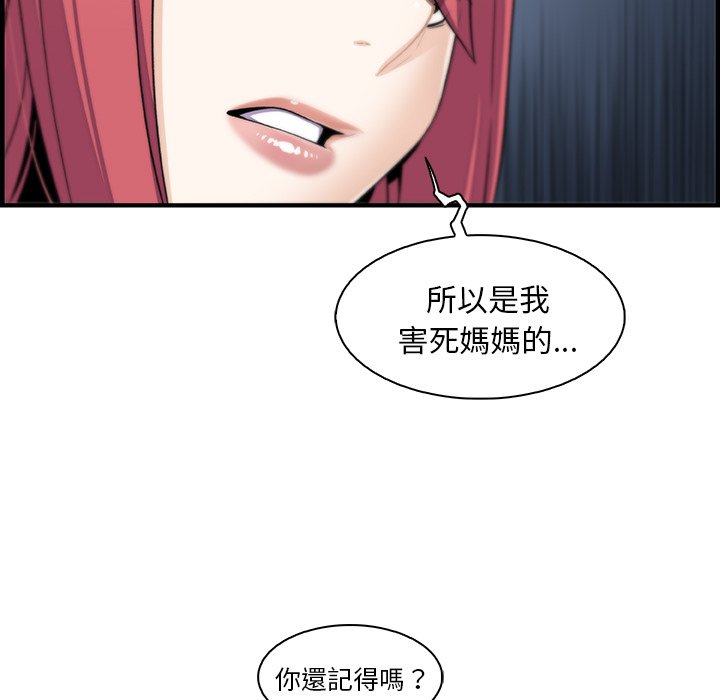 你與我的小秘密 在线观看 第48話 漫画图片42