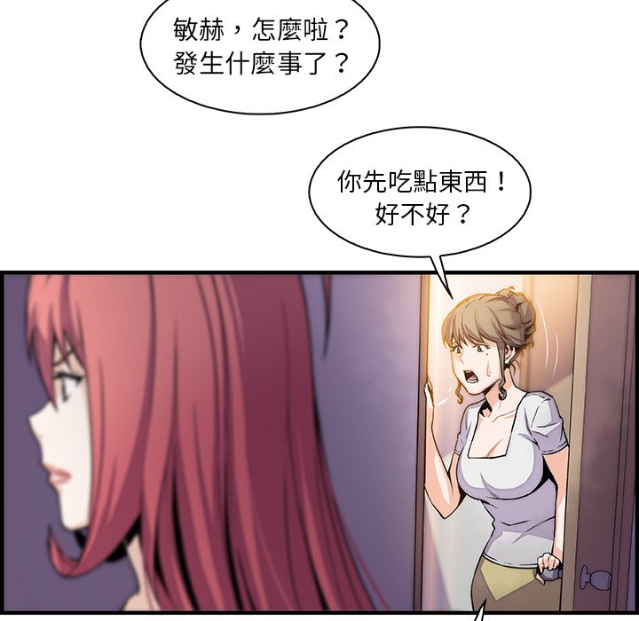 你與我的小秘密 在线观看 第48話 漫画图片24